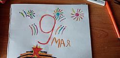 9 мая!